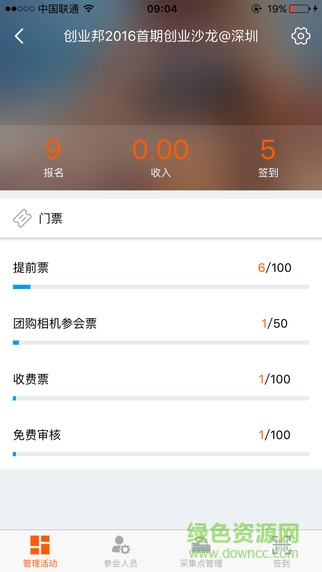 百格活動手機(jī)版 v2.0.7 安卓版 0