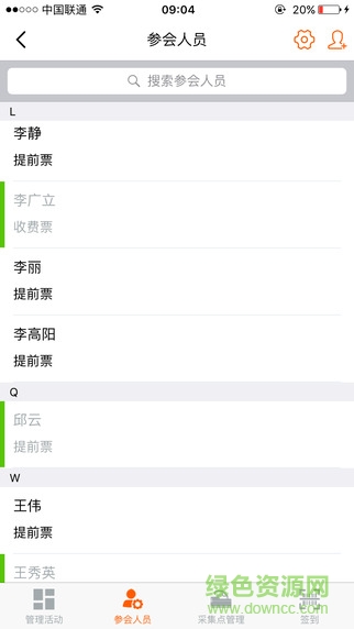 百格活動手機(jī)版 v2.0.7 安卓版 1