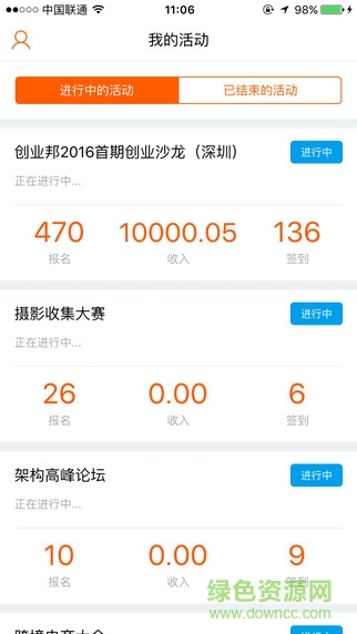 百格活動