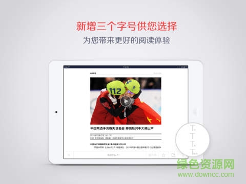 鳳凰新聞hd下載