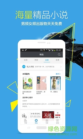 書香云集小說免費(fèi)閱讀 v5.20 安卓官網(wǎng)最新版 1
