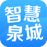 智慧泉城(濟(jì)南本地服務(wù))