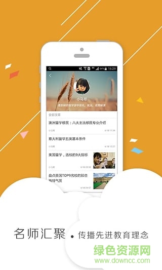 邦德家長通iphone版 v3.2.6 蘋果手機(jī)版 0