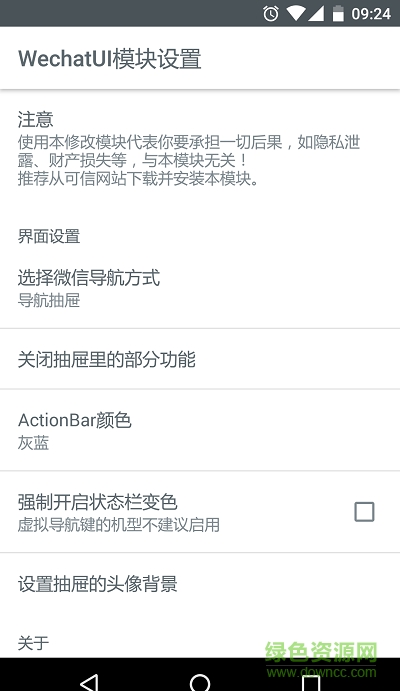 微信ui框架修改版