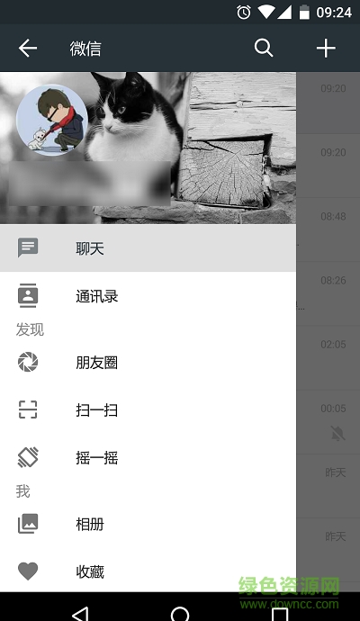 微信ui框架修改版 v1.7.2 安卓版 0