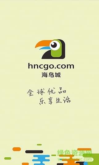 海鳥城國際免稅優(yōu)品商城0