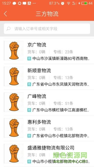 東華行用戶端 v1.0.0 安卓版 0