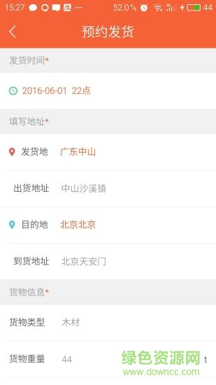 東華行用戶端 v1.0.0 安卓版 2