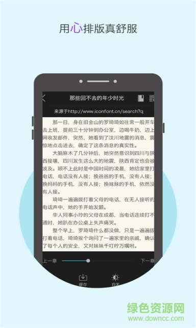 2345小說(shuō)大全手機(jī)版 v3.1.9 安卓版 3