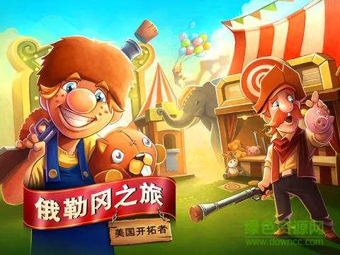 俄勒岡之旅美國(guó)開拓者免wifi驗(yàn)證 v2.8.2d 安卓無(wú)限金幣版 0