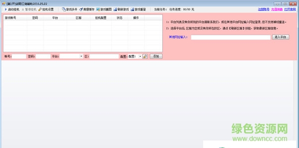 小易劍雨江湖輔助 V0619  免費(fèi)版 0