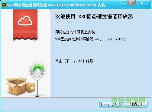 SSD固態(tài)硬盤潛能釋放器 v9.0 官方版 0