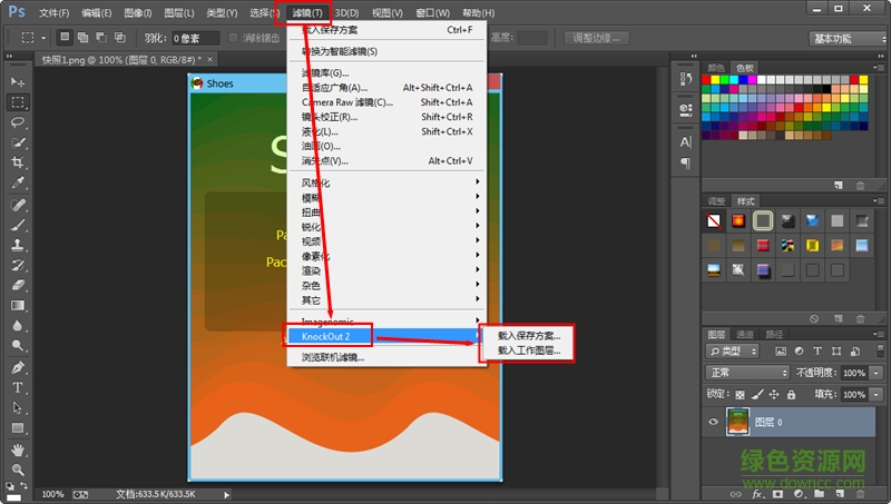 PS摳圖濾鏡(KnockOut) v2.0 綠色漢化版 0