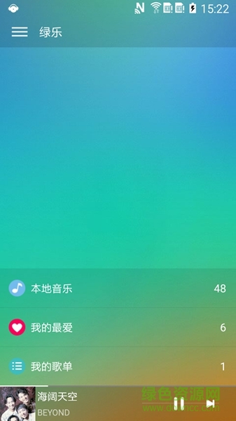 綠樂音樂播放器 v1.0 安卓版 0