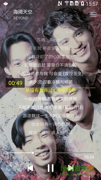 綠樂音樂播放器 v1.0 安卓版 3