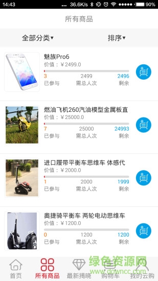 嗨購奪寶手機版 v1.8.0 官網(wǎng)安卓版 1