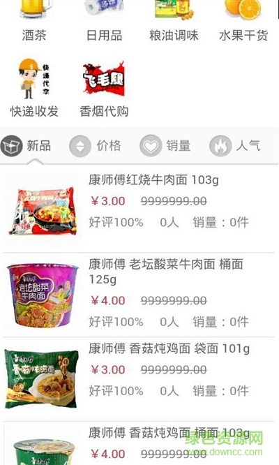 天涯TY在線手機客戶端 v4.0 安卓版 0