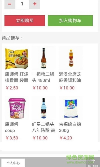 天涯TY在線手機客戶端 v4.0 安卓版 3