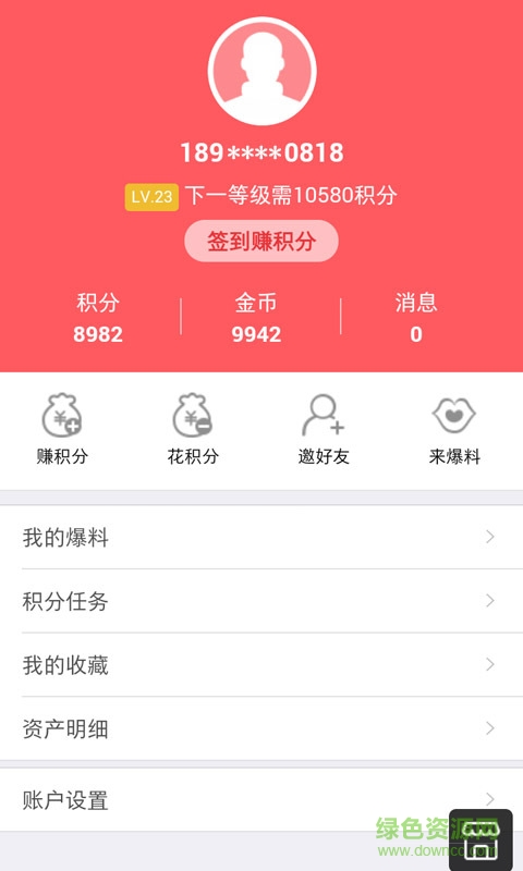 惠爆你app(折扣購物) v1.0 官網(wǎng)安卓版 2