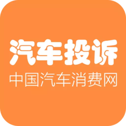 315汽車投訴