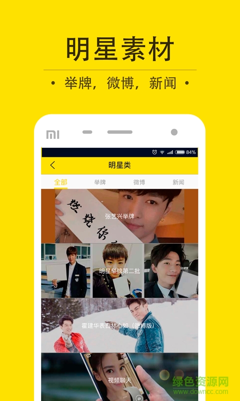 裝Bi神器app v1.1 安卓版 0