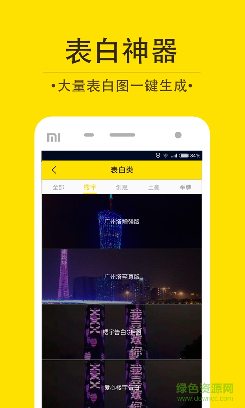 裝bi神器軟件 裝bi神器app