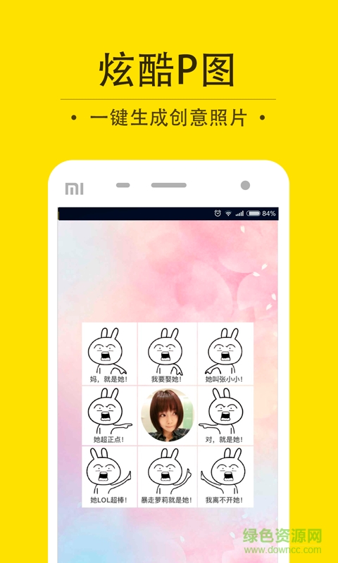 裝Bi神器app v1.1 安卓版 2