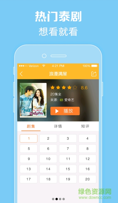 泰劇TV手機(jī)版軟件 v1.1.0 官方安卓版 0