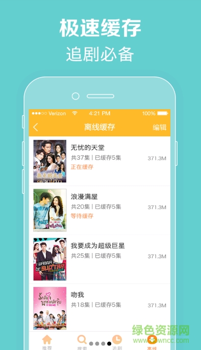 泰劇TV手機(jī)版軟件 v1.1.0 官方安卓版 1