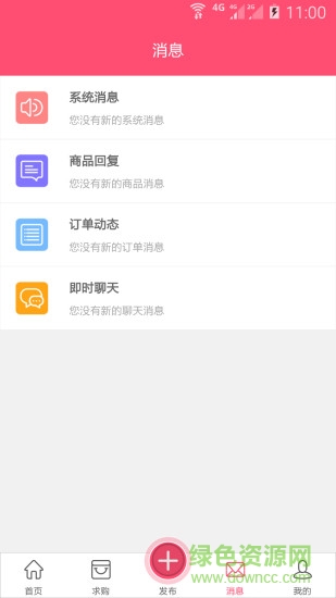 萌寶鋪?zhàn)涌蛻舳?母嬰閑置交換) v1.0.1 安卓版 2