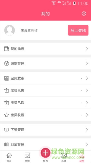 萌寶鋪?zhàn)涌蛻舳?母嬰閑置交換) v1.0.1 安卓版 3