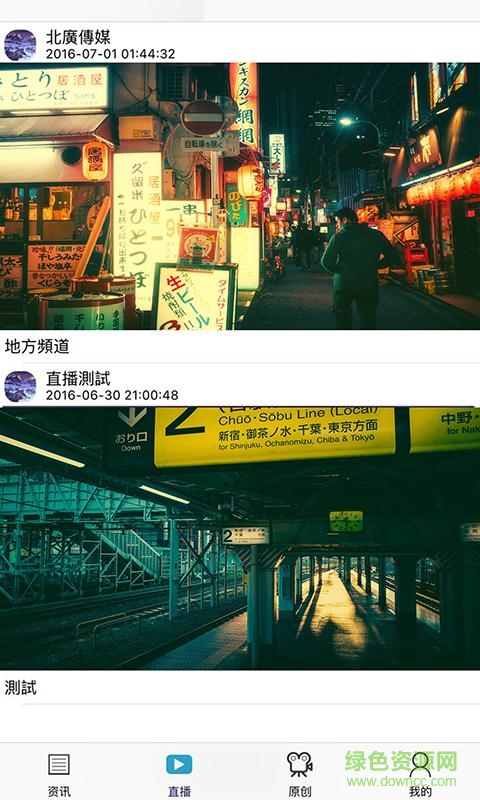 中華微視VTV app客戶端 v2.0 官網(wǎng)安卓版 1