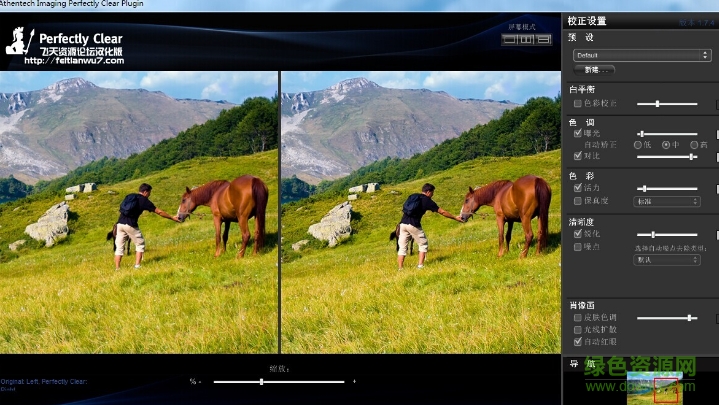perfectly clear plugin(ps銳化磨皮調色濾鏡) v1.6.3 漢化 0