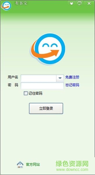 有客寶電腦客戶端 V1.0 官方版 0