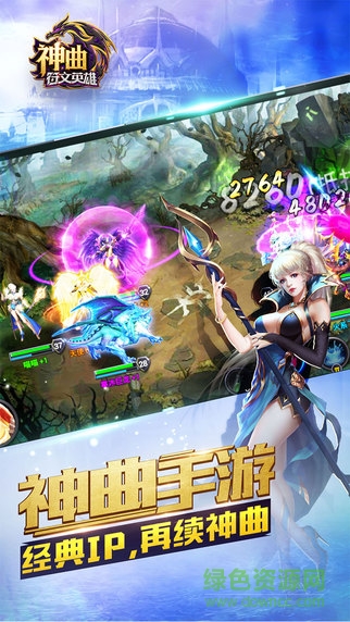 安鋒神曲之符文英雄 v1.2.3 安卓版 3