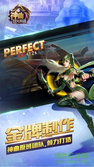 安鋒神曲之符文英雄 v1.2.3 安卓版 1