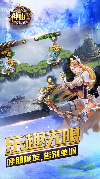安鋒神曲之符文英雄 v1.2.3 安卓版 2