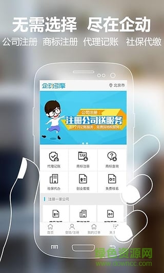 啟動(dòng)引擎手機(jī)版 v1.2 安卓版 2