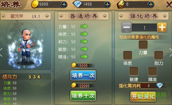精武格斗內購修改版 v1.0 安卓無限鉆石版 0
