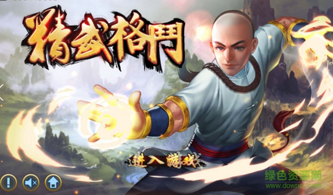 精武格斗內購修改版 v1.0 安卓無限鉆石版 1