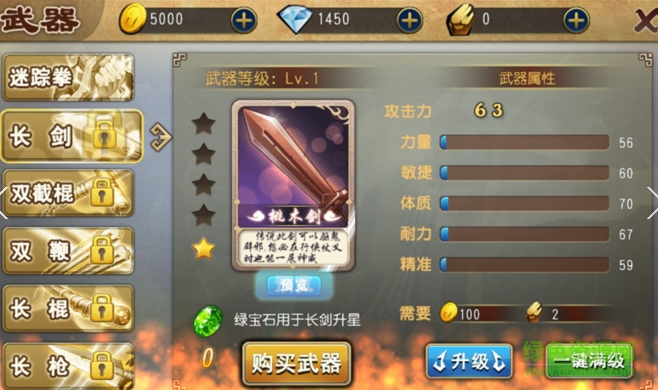 精武格斗內購修改版 v1.0 安卓無限鉆石版 3