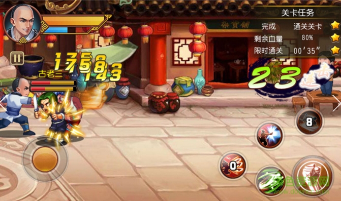 精武格斗內購修改版 v1.0 安卓無限鉆石版 2