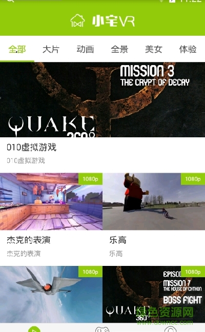 小宅vr(vr資源app) v3.0 安卓版 1
