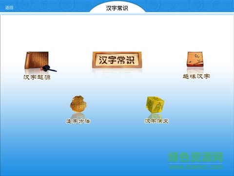 博思語(yǔ)文經(jīng)典課堂app v1.0.0 安卓版 1