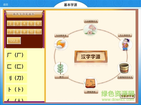 博思語(yǔ)文經(jīng)典課堂app v1.0.0 安卓版 2