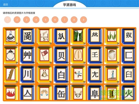 博思語(yǔ)文經(jīng)典課堂app v1.0.0 安卓版 3