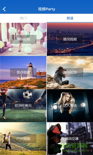 優(yōu)途云視手機(jī)客戶端 v2.3.8.3 安卓版 1