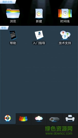 Smart Office2已付費(fèi)專業(yè)版apk1