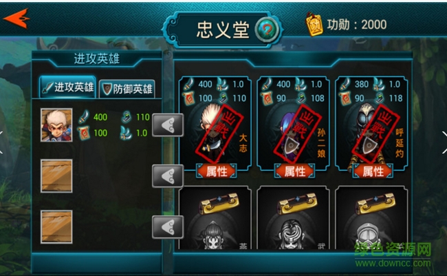 塔塔水滸2內購修改版 v1.0 安卓解鎖版 3