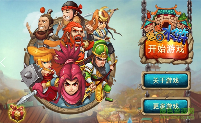 塔塔水滸2內購修改版 v1.0 安卓解鎖版 0